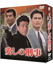 Amazon.co.jp: ゴリラ・警視庁捜査第8班 コンプリートDVD-BOX